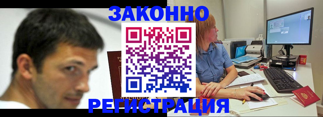 прописка для кредита в Кеми