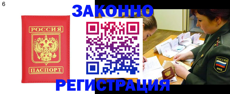 прописка для кредита в Кеми